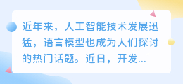 ChatGPT必须国产化