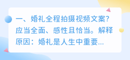 商铺拍摄短视频文案 商铺拍摄短视频文案怎么写