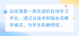 云班课怎么提取音乐文字