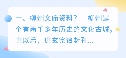 柳州文庙短视频拍摄 柳州文庙短视频拍摄公司