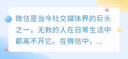 微信好友电话怎么提取文字