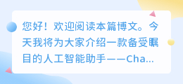 chatgpt 已加入等候名单