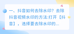 如何把斗喑去水印去除 如何把斗喑去水印去除掉