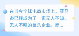 怎么用chatgpt写亚马逊