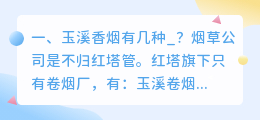 玉溪香烟短视频拍摄 玉溪小视频