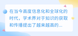 chatgpt改论文摘要