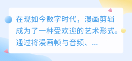 漫画剪辑怎么提取文字字体