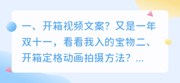 包包开箱拍摄短视频 包包开箱拍摄短视频教程