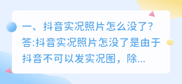 斗喑店实况照片去水印 斗喑店实况照片去水印怎么弄