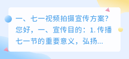 拍摄系列短视频宣传 拍摄系列短视频宣传文案