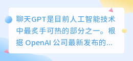 chatgpt不知道今年