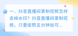 斗喑录制的视频去水印 斗喑录制的视频去水印怎么弄