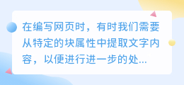 怎么提取块属性里面的文字