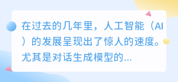 chatgpt国内发展前景