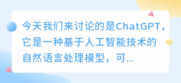 chatgpt使用了什么框架