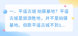 武城短视频拍摄基地 武城宣传片