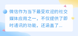 微信怎么直接提取文字出来