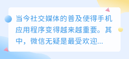手机微信图标怎么提取文字