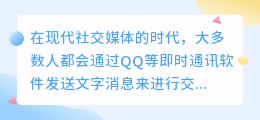 qq怎么提取文字快捷键