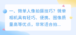 单人拍摄短视频成品 单人拍摄短视频成品怎么做
