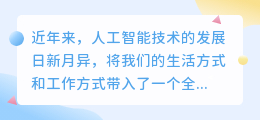 chatgpt发展面试题
