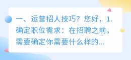 短视频拍摄运营招人 短视频运营 招聘