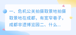 抗议公关短视频拍摄 抗疫公益短视频