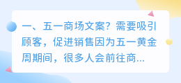 五一商场拍摄短视频 五一商场拍摄短视频怎么拍