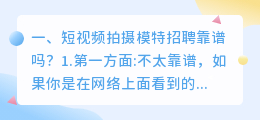 短视频拍摄郑州招聘 郑州短视频剪辑招聘