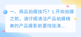 商品短视频拍摄价格 商品短视频拍摄价格怎么算