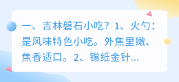 吉林磐石短视频拍摄 吉林磐石短视频拍摄公司