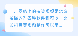 海丰搞笑短视频拍摄 海丰话搞笑配音视频