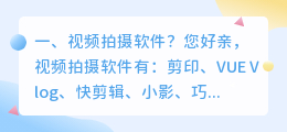 短视频拍摄上传软件 短视频拍摄上传软件有哪些