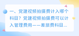 盐城党建短视频拍摄 盐城党建短视频拍摄基地