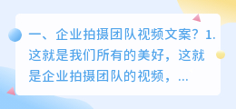 盘锦企业短视频拍摄 盘锦企业短视频拍摄公司