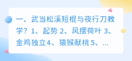 松溪短视频拍摄基地 松溪短视频拍摄基地在哪里