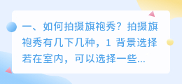 古镇旗袍短视频拍摄 古镇旗袍摄影