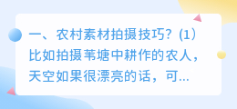 拍摄技巧短视频素材 拍摄技巧短视频素材下载