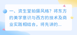 广州短视频拍摄风格 广州短视频拍摄基地