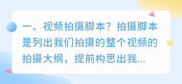 拍摄短视频搞笑脚本 拍摄短视频搞笑脚本怎么写