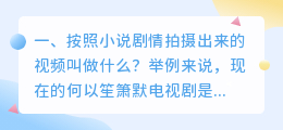 凤城剧情短视频拍摄 凤城剪辑