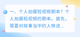 短视频个人拍摄群体 短视频个人拍摄群体有哪些