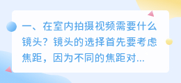 短视频室内拍摄中 短视频室内拍摄中三灯布光法指的是哪三种灯光