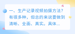 面条生产拍摄短视频 面条生产拍摄短视频怎么拍