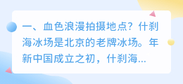 浪漫新城短视频拍摄 浪漫新城短视频拍摄时间