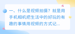 什么短视频最难拍摄 什么短视频最难拍摄呢