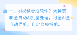 ai拍摄合成短视频 ai拍摄合成短视频的软件