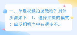 玻璃短视频拍摄教程 玻璃短视频拍摄教程图片