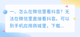 斗喑在微信里去水印 斗喑在微信里去水印怎么弄