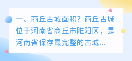 商丘古城短视频拍摄 商丘古城短视频拍摄公司